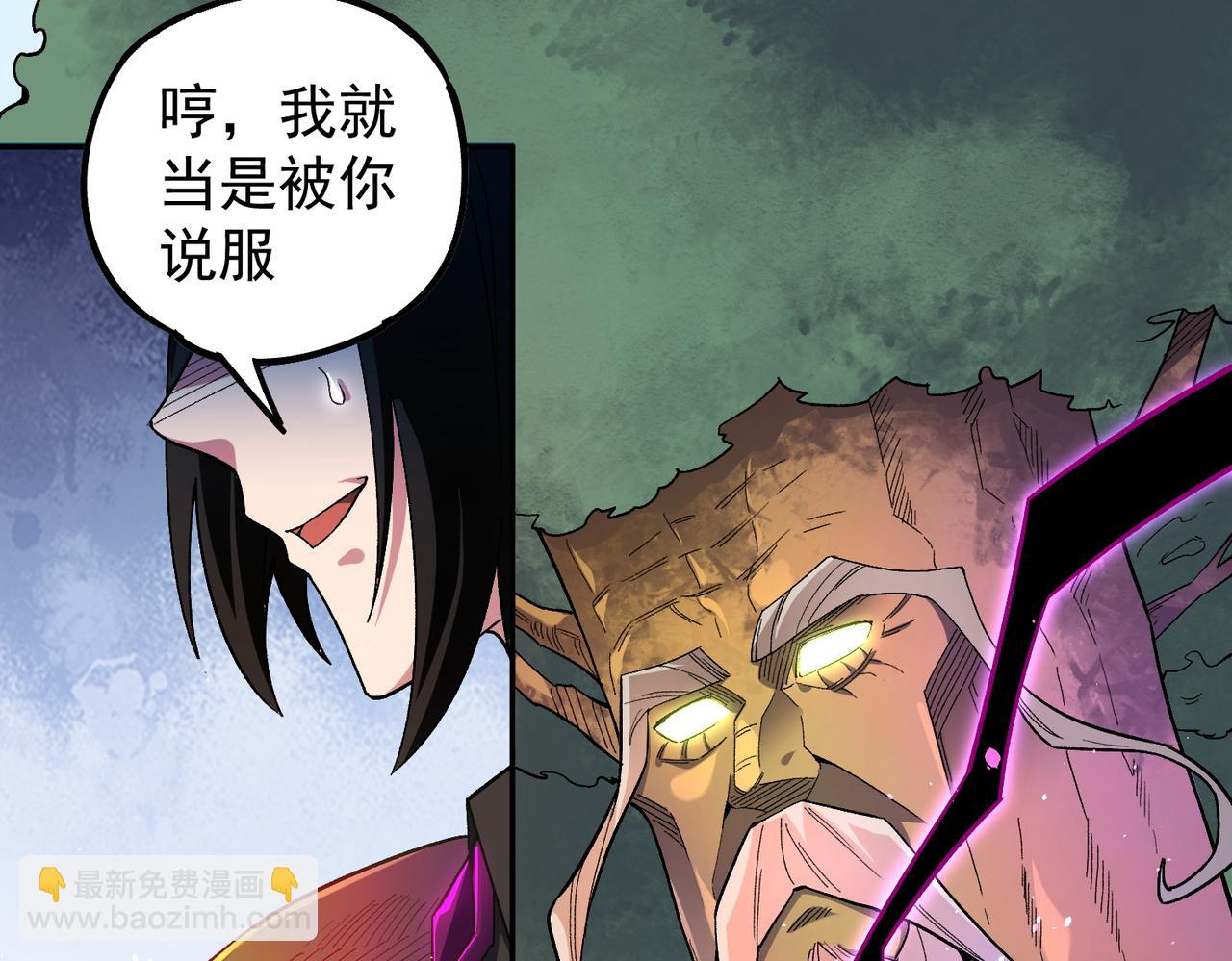 全民轉職：無職的我終結了神明！ - 第159話 打不過就叫家長？(3/3) - 3