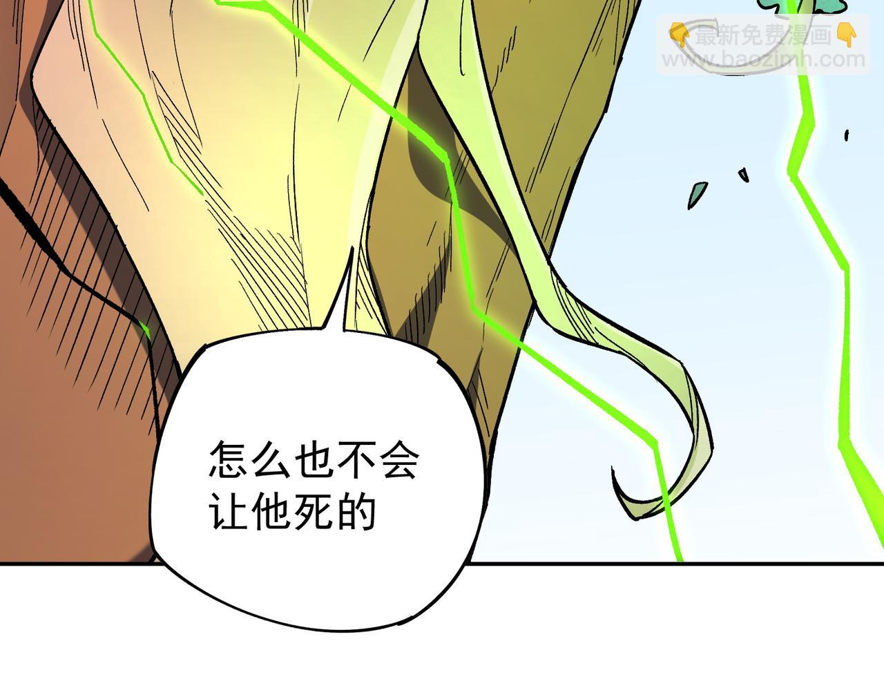 全民轉職：無職的我終結了神明！ - 第159話 打不過就叫家長？(1/3) - 6