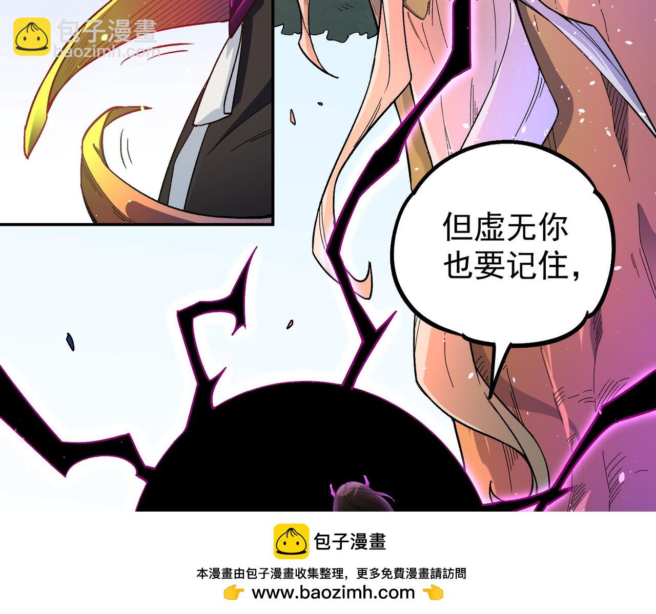 全民轉職：無職的我終結了神明！ - 第159話 打不過就叫家長？(3/3) - 4