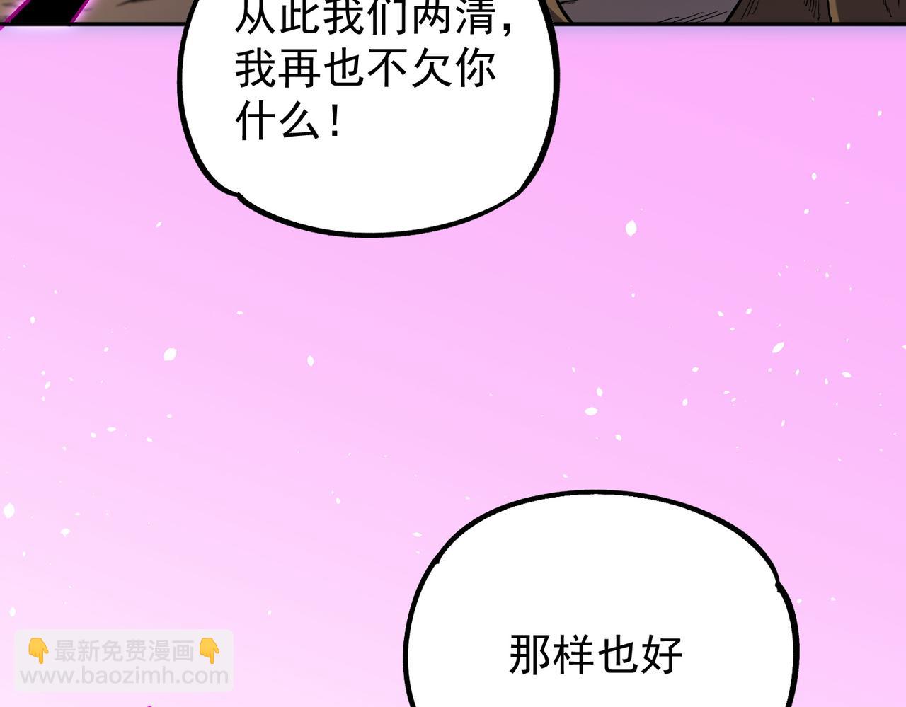 全民轉職：無職的我終結了神明！ - 第159話 打不過就叫家長？(3/3) - 6