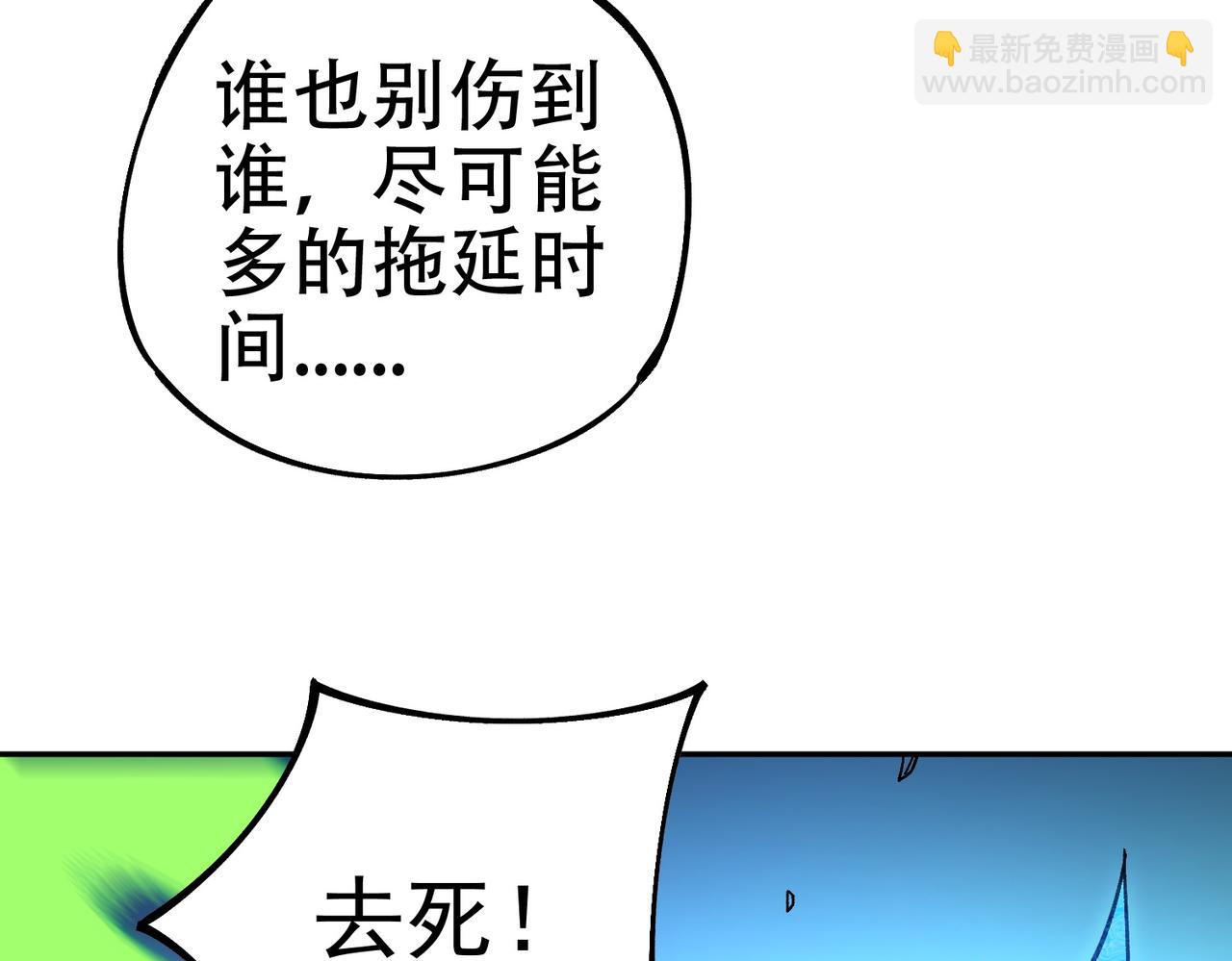全民轉職：無職的我終結了神明！ - 第159話 打不過就叫家長？(1/3) - 2