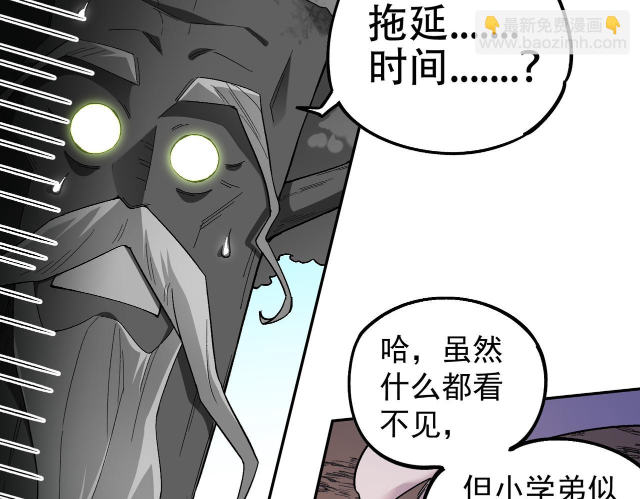 全民轉職：無職的我終結了神明！ - 第159話 打不過就叫家長？(1/3) - 3