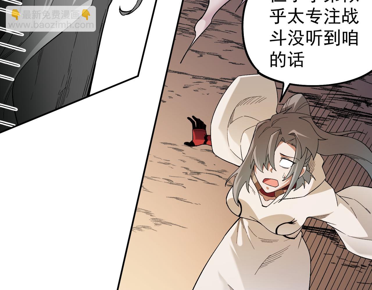 全民轉職：無職的我終結了神明！ - 第159話 打不過就叫家長？(1/3) - 4