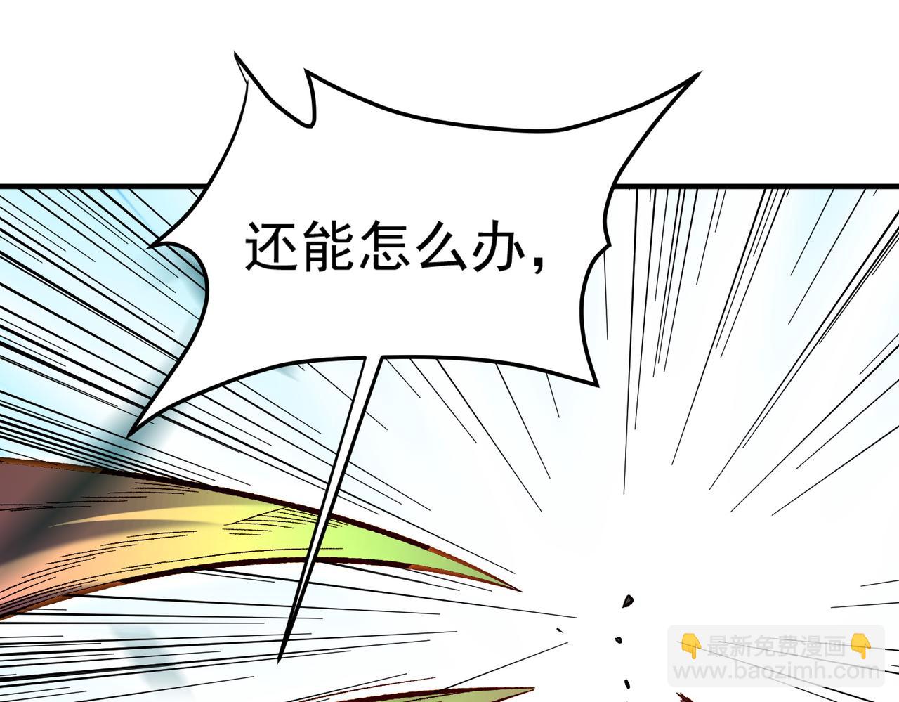 全民轉職：無職的我終結了神明！ - 第159話 打不過就叫家長？(1/3) - 6