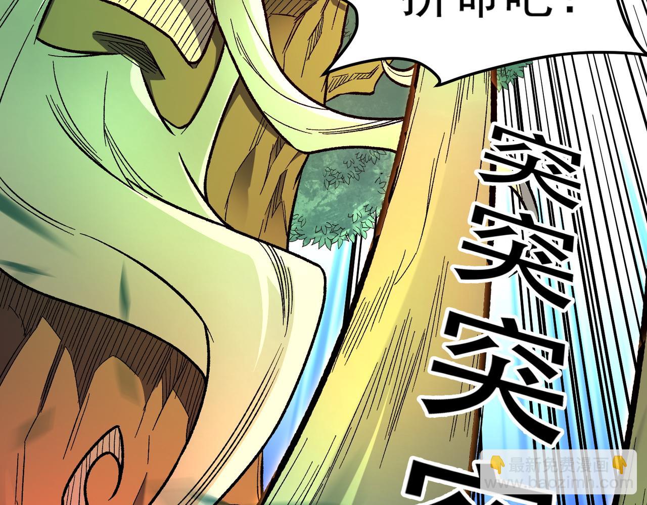 全民轉職：無職的我終結了神明！ - 第159話 打不過就叫家長？(1/3) - 8