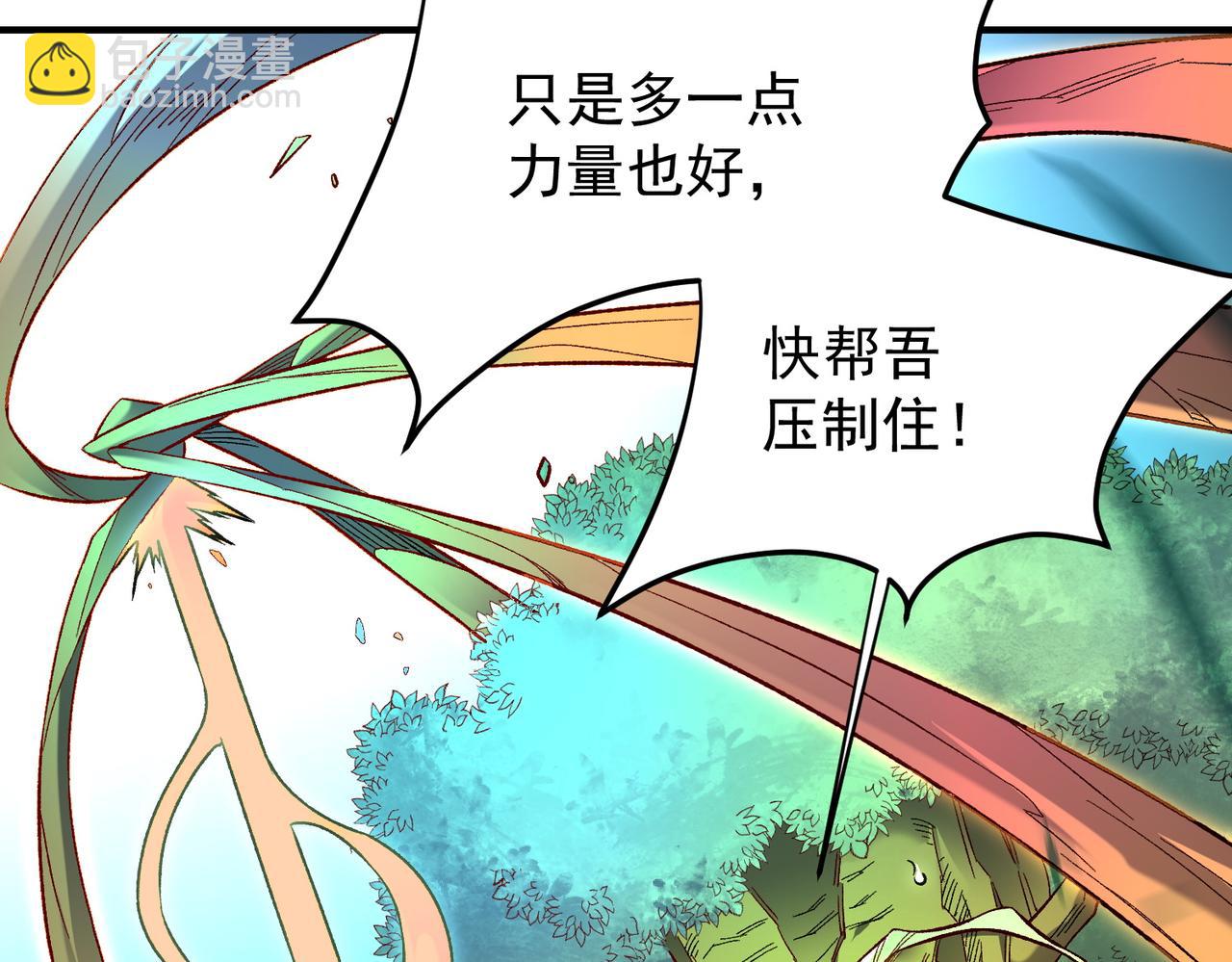 全民轉職：無職的我終結了神明！ - 第159話 打不過就叫家長？(1/3) - 1