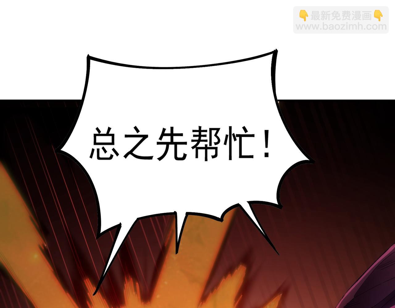 全民轉職：無職的我終結了神明！ - 第159話 打不過就叫家長？(2/3) - 1