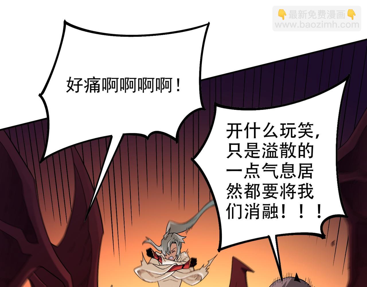 全民轉職：無職的我終結了神明！ - 第159話 打不過就叫家長？(2/3) - 8