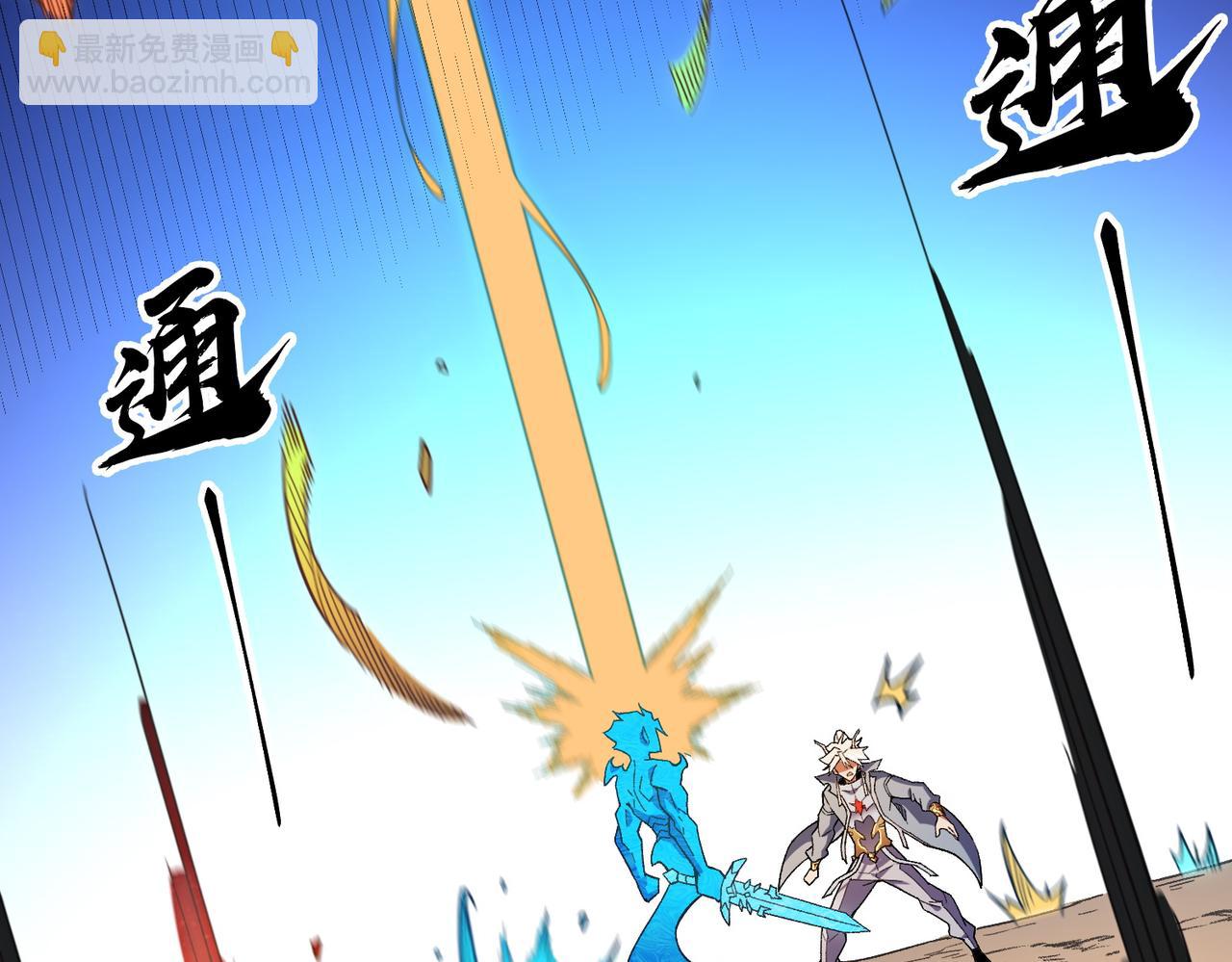 全民轉職：無職的我終結了神明！ - 第159話 打不過就叫家長？(2/3) - 2