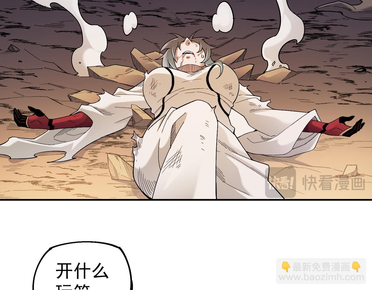 全民轉職：無職的我終結了神明！ - 第159話 打不過就叫家長？(2/3) - 6