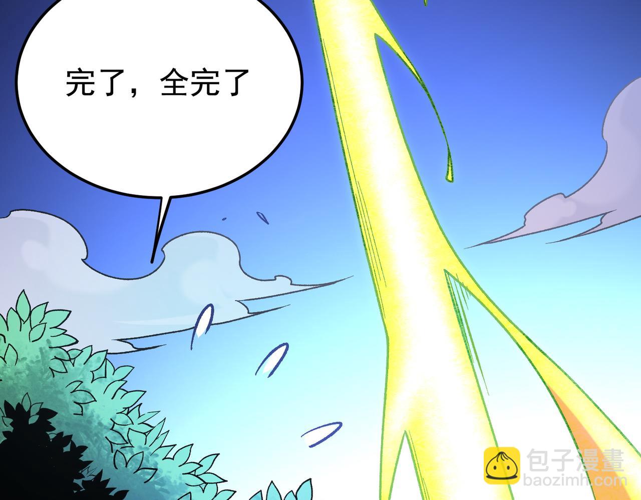 全民轉職：無職的我終結了神明！ - 第159話 打不過就叫家長？(2/3) - 2