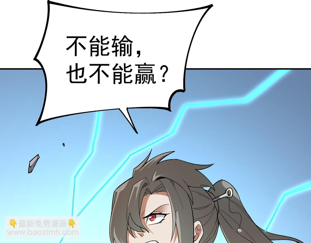 全民轉職：無職的我終結了神明！ - 第159話 打不過就叫家長？(1/3) - 1