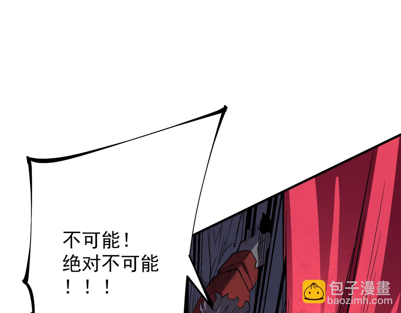 全民轉職：無職的我終結了神明！ - 第17話 全方位壓制，無職散人VS血騎士！(3/4) - 5