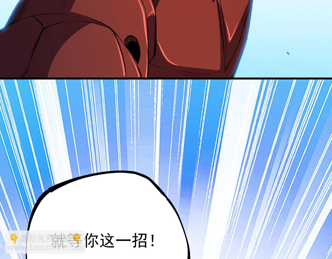 全民轉職：無職的我終結了神明！ - 第17話 全方位壓制，無職散人VS血騎士！(3/4) - 1