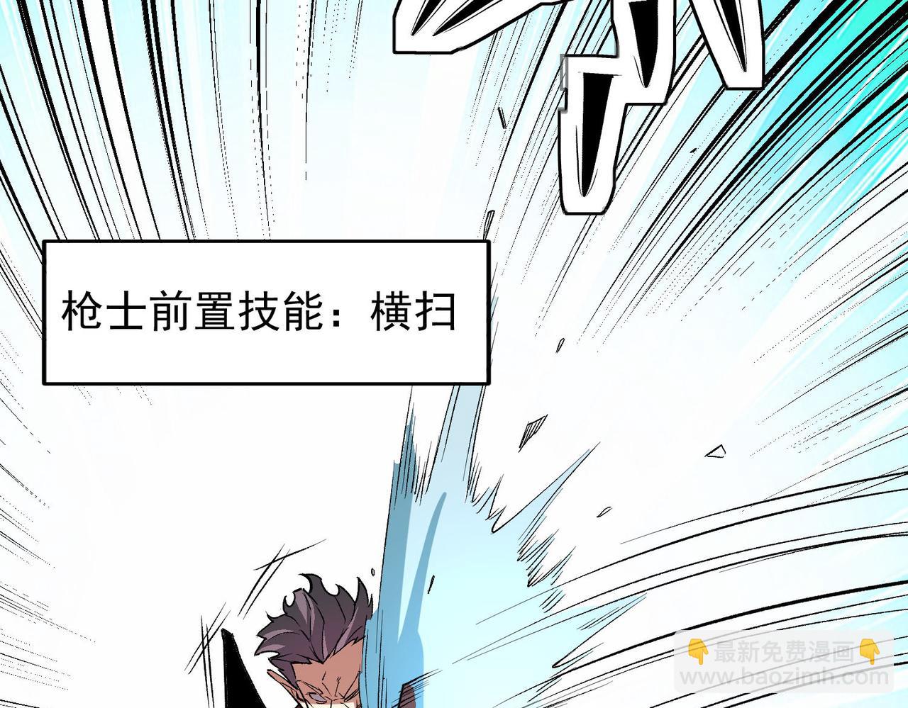 全民轉職：無職的我終結了神明！ - 第17話 全方位壓制，無職散人VS血騎士！(3/4) - 5