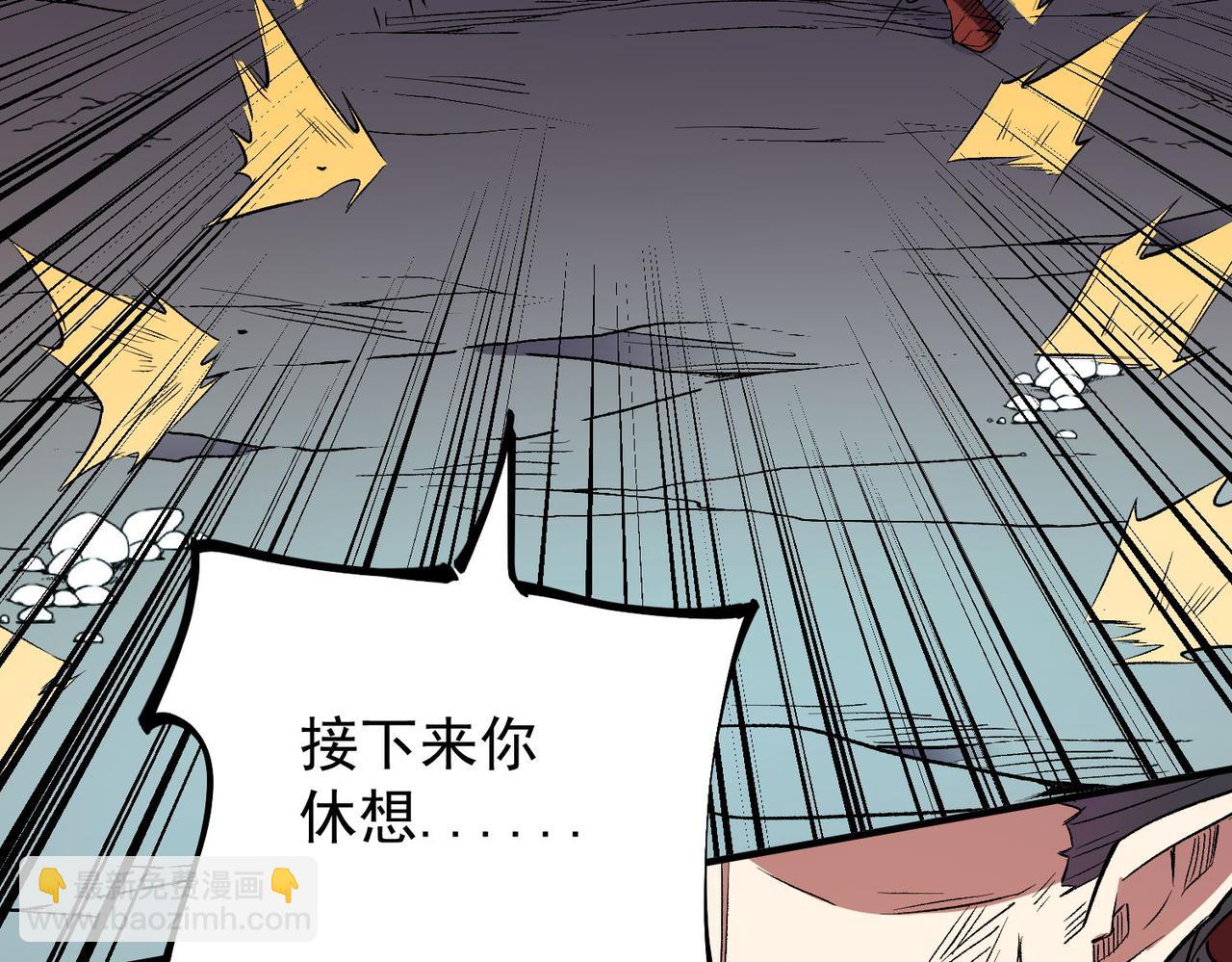 全民轉職：無職的我終結了神明！ - 第17話 全方位壓制，無職散人VS血騎士！(3/4) - 4