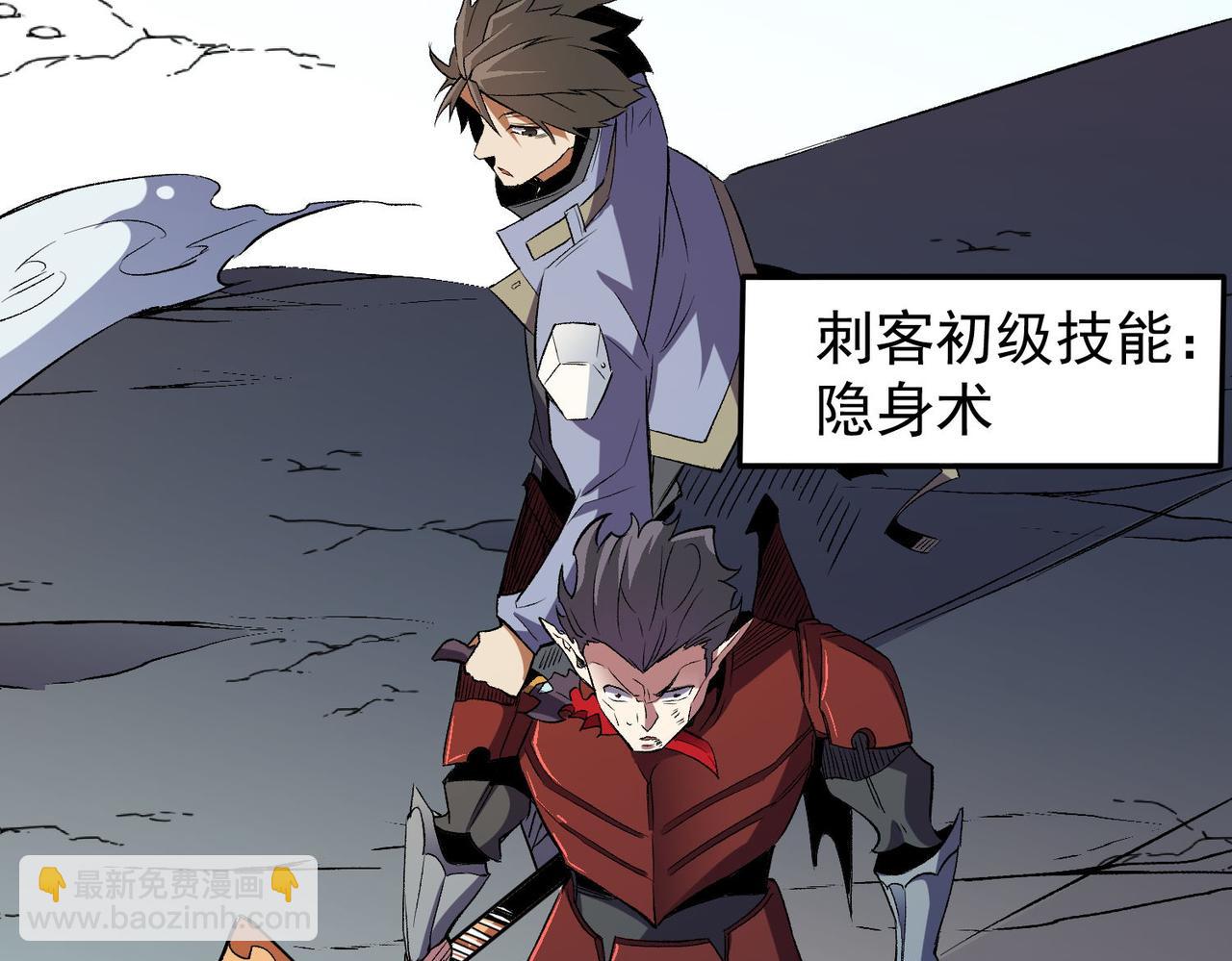 全民轉職：無職的我終結了神明！ - 第17話 全方位壓制，無職散人VS血騎士！(3/4) - 7