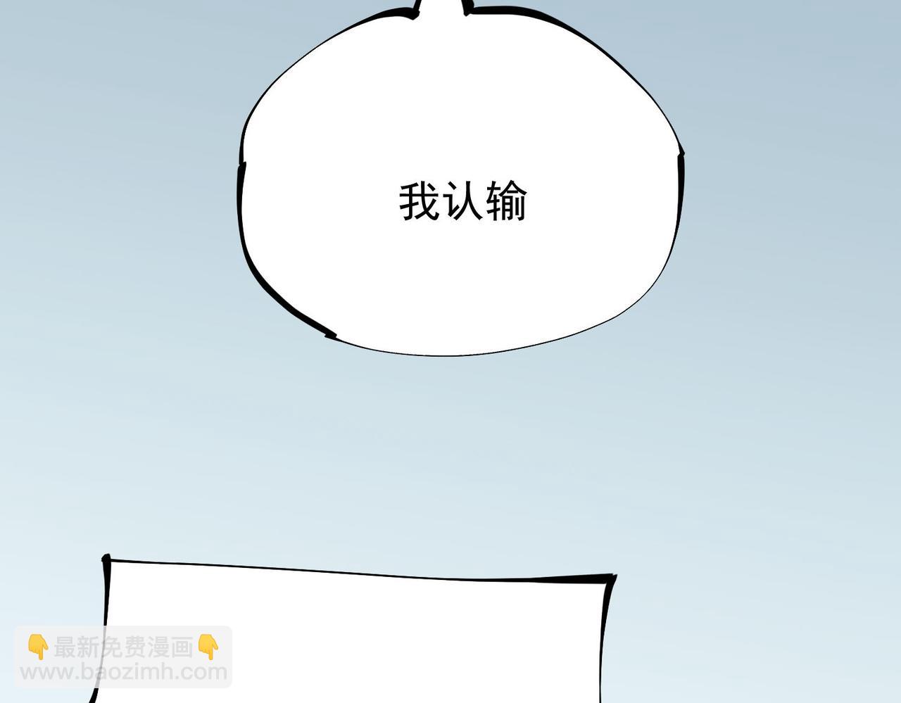 全民轉職：無職的我終結了神明！ - 第17話 全方位壓制，無職散人VS血騎士！(3/4) - 4