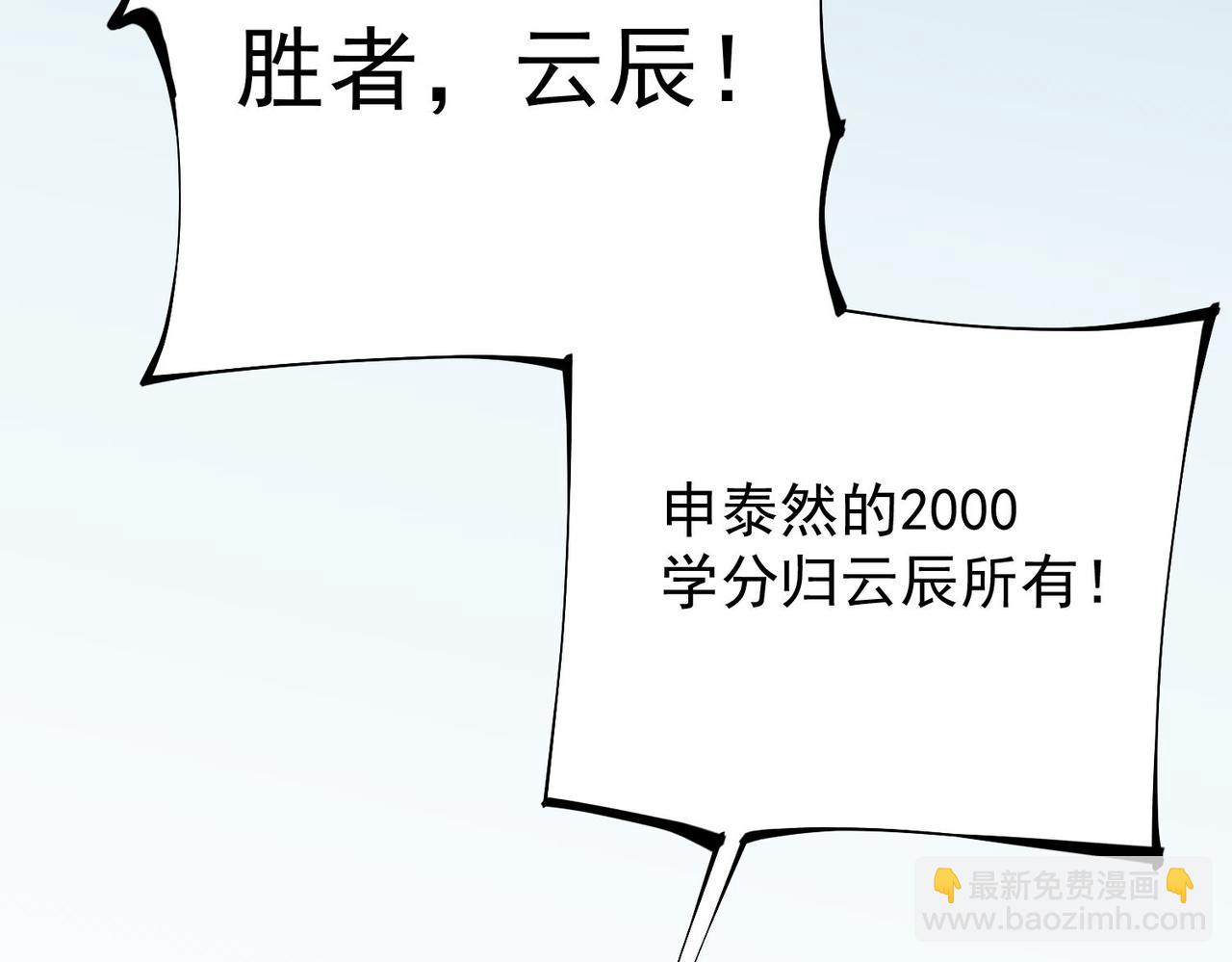 全民轉職：無職的我終結了神明！ - 第17話 全方位壓制，無職散人VS血騎士！(3/4) - 5