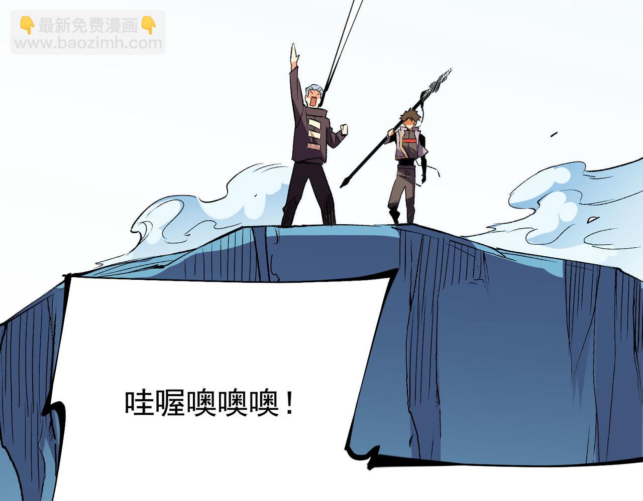 全民轉職：無職的我終結了神明！ - 第17話 全方位壓制，無職散人VS血騎士！(3/4) - 6