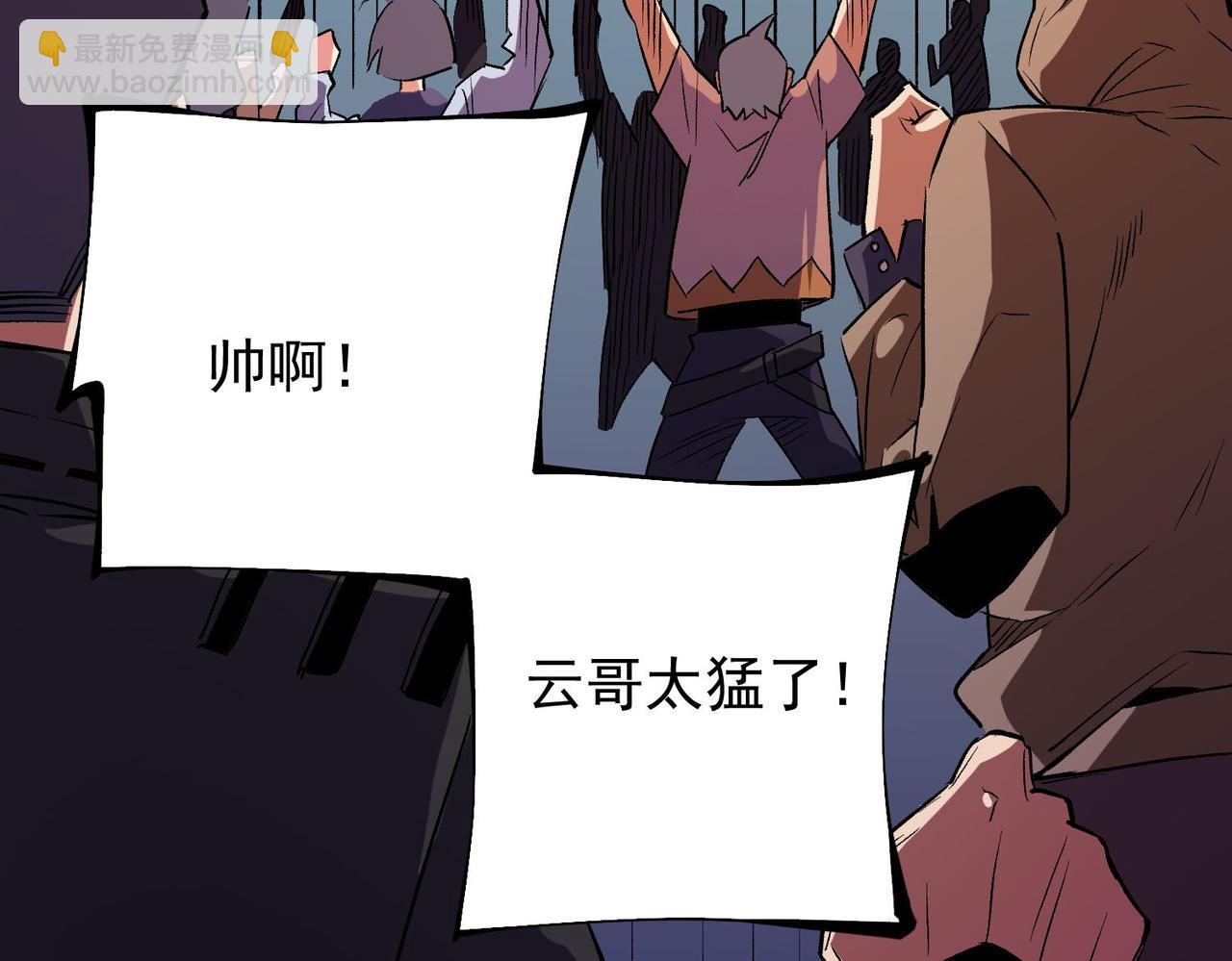 全民轉職：無職的我終結了神明！ - 第17話 全方位壓制，無職散人VS血騎士！(3/4) - 8