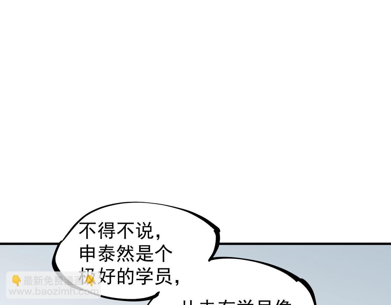 全民轉職：無職的我終結了神明！ - 第17話 全方位壓制，無職散人VS血騎士！(3/4) - 2