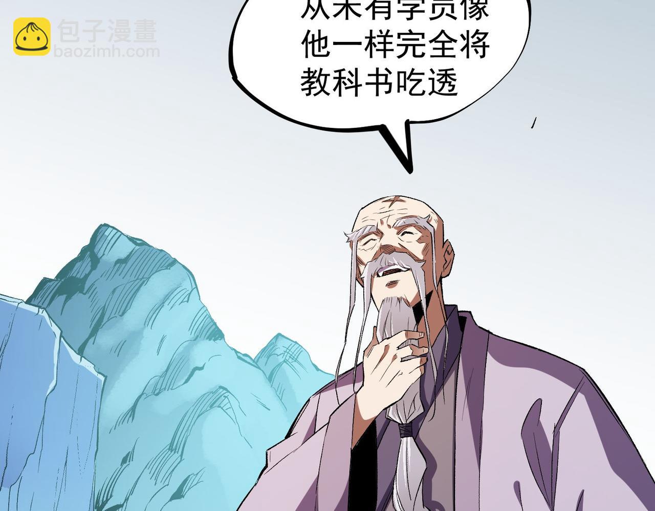 全民轉職：無職的我終結了神明！ - 第17話 全方位壓制，無職散人VS血騎士！(3/4) - 3