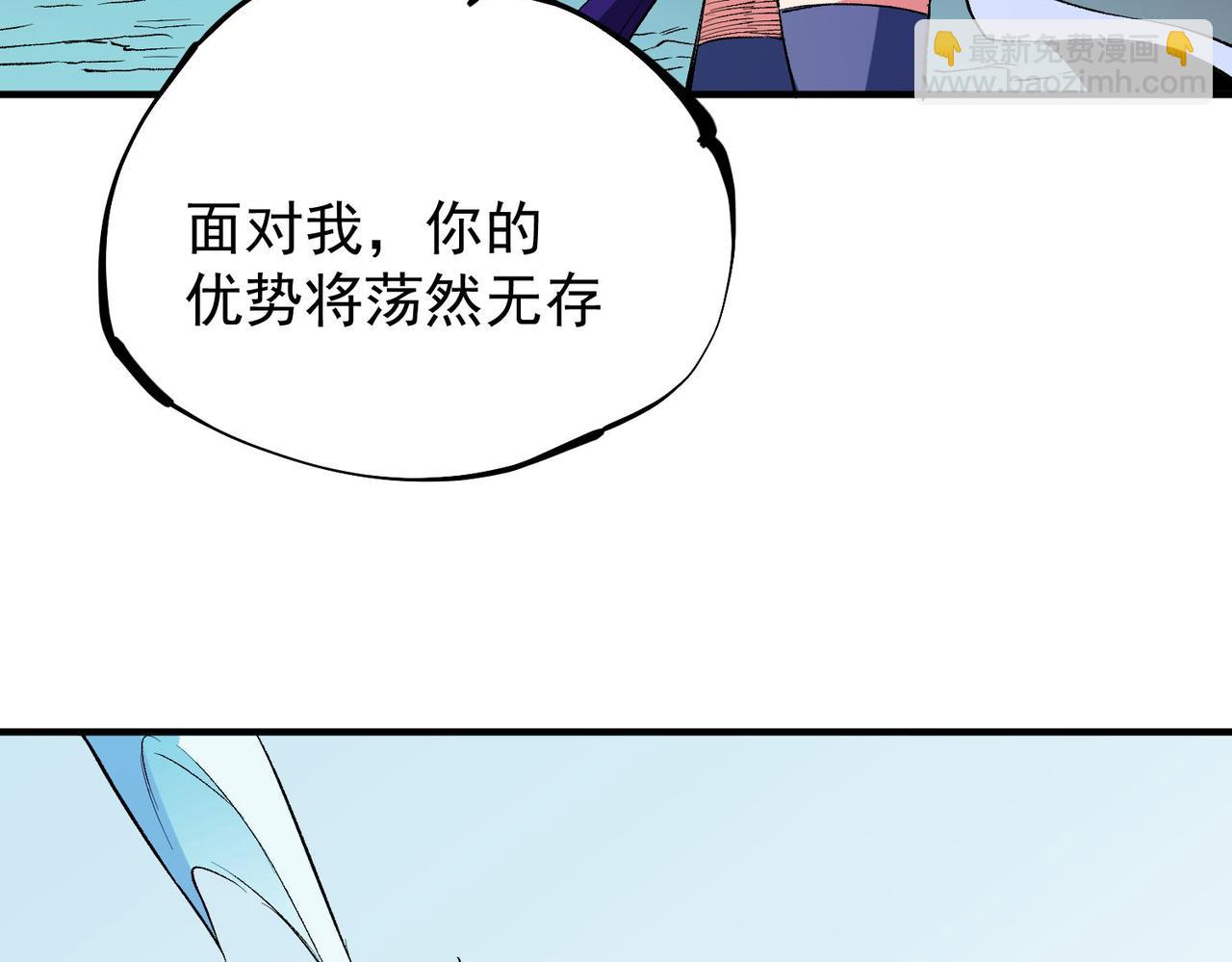 全民轉職：無職的我終結了神明！ - 第17話 全方位壓制，無職散人VS血騎士！(3/4) - 1