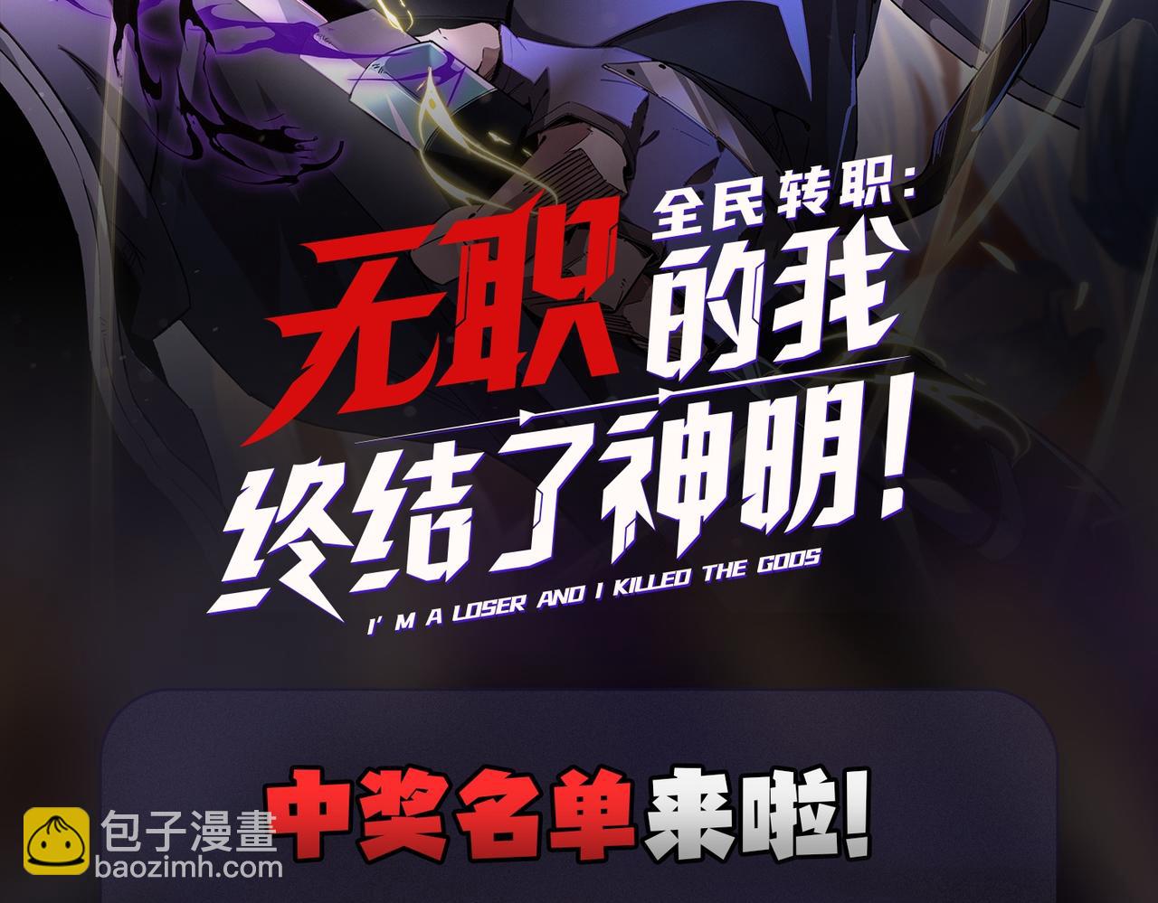 全民轉職：無職的我終結了神明！ - 第17話 全方位壓制，無職散人VS血騎士！(3/4) - 6