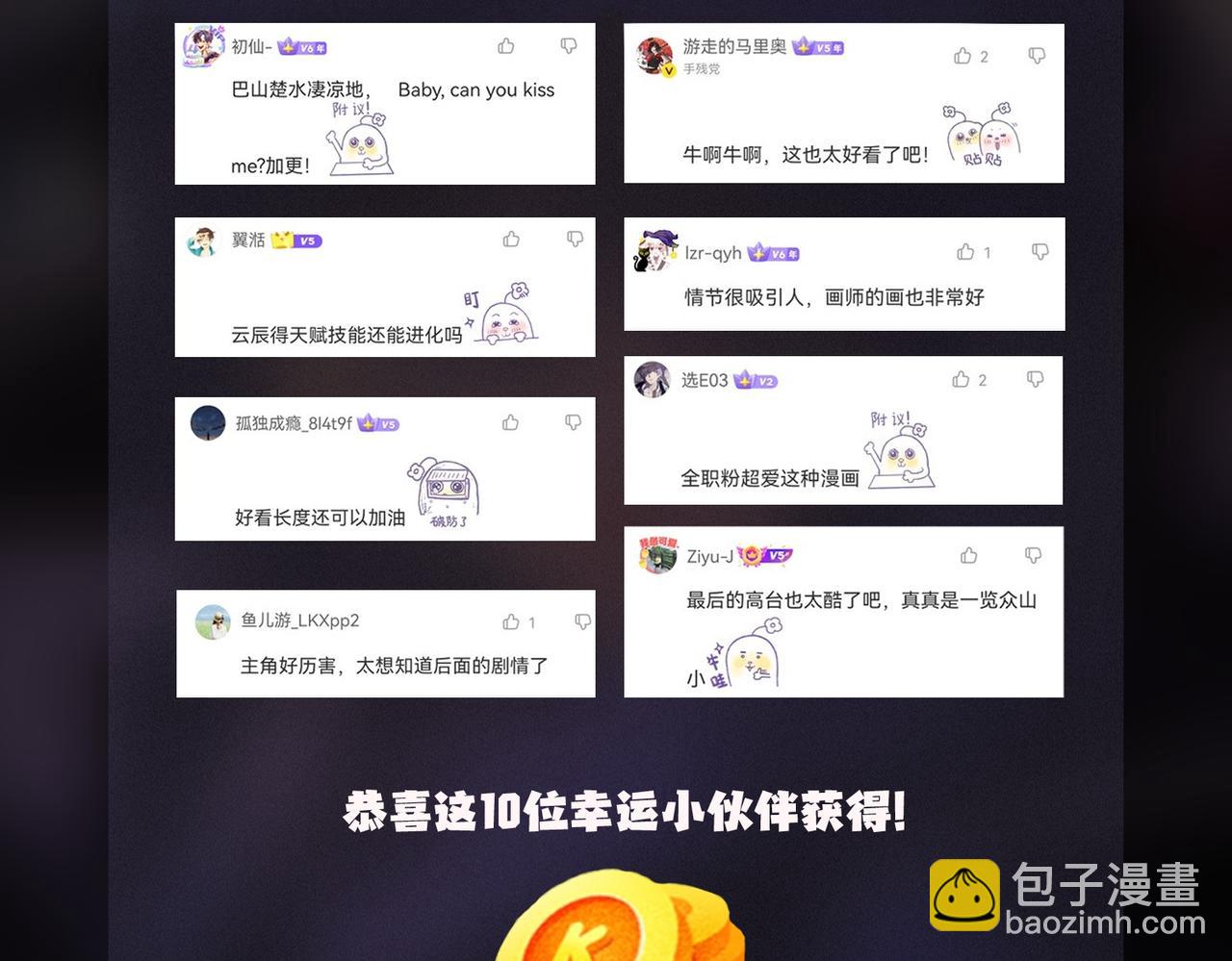 全民轉職：無職的我終結了神明！ - 第17話 全方位壓制，無職散人VS血騎士！(4/4) - 1