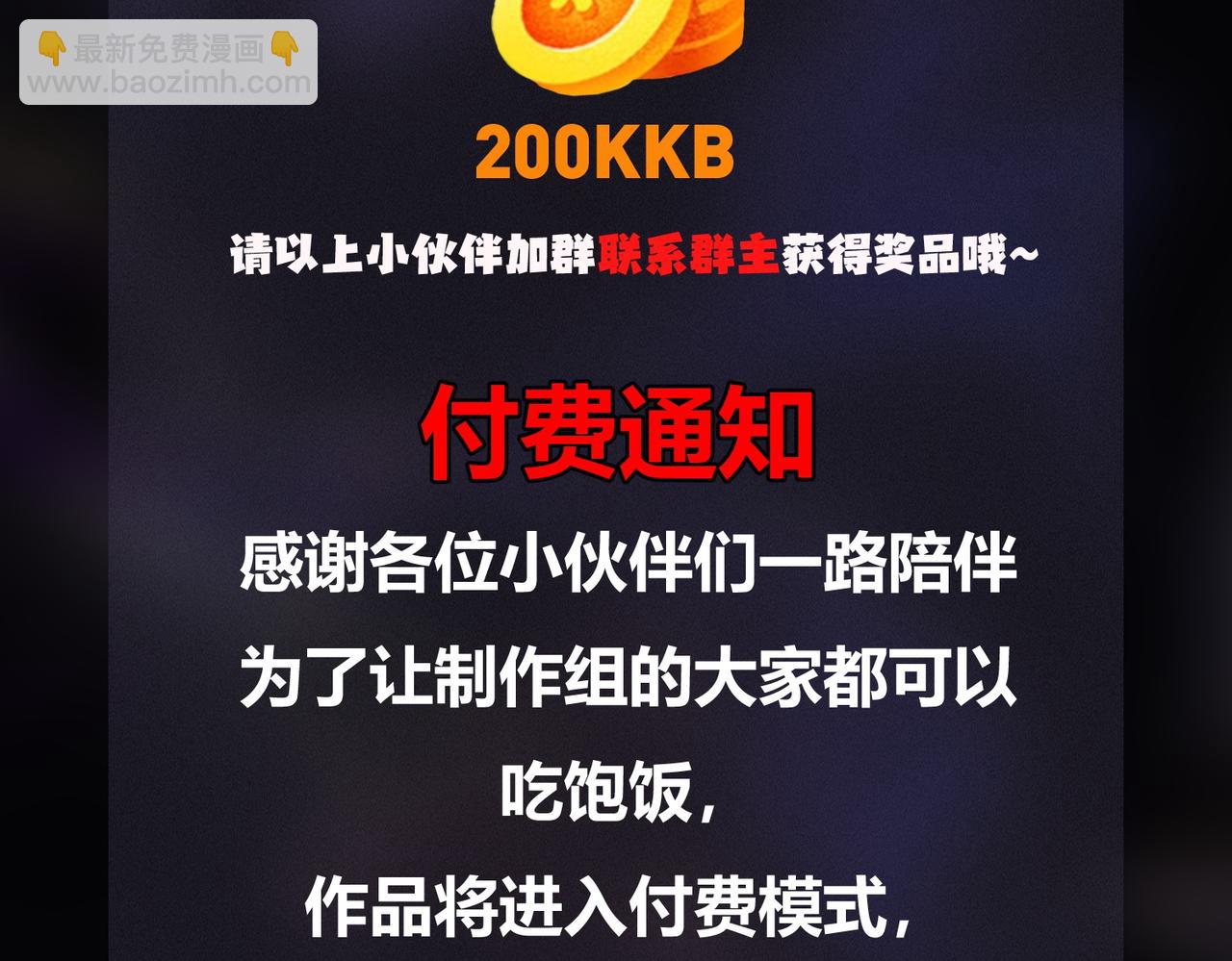 全民轉職：無職的我終結了神明！ - 第17話 全方位壓制，無職散人VS血騎士！(4/4) - 2