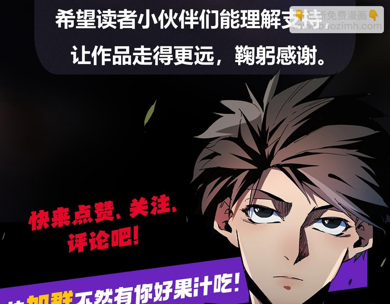 全民轉職：無職的我終結了神明！ - 第17話 全方位壓制，無職散人VS血騎士！(4/4) - 1