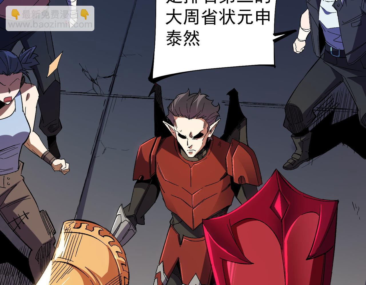 全民轉職：無職的我終結了神明！ - 第17話 全方位壓制，無職散人VS血騎士！(1/4) - 1
