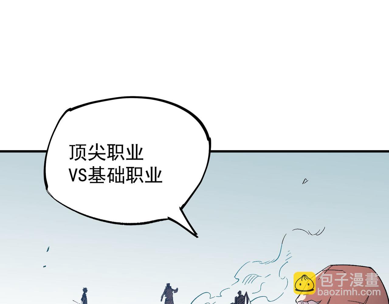 全民转职：无职的我终结了神明！ - 第17话 全方位压制，无职散人VS血骑士！(1/4) - 2