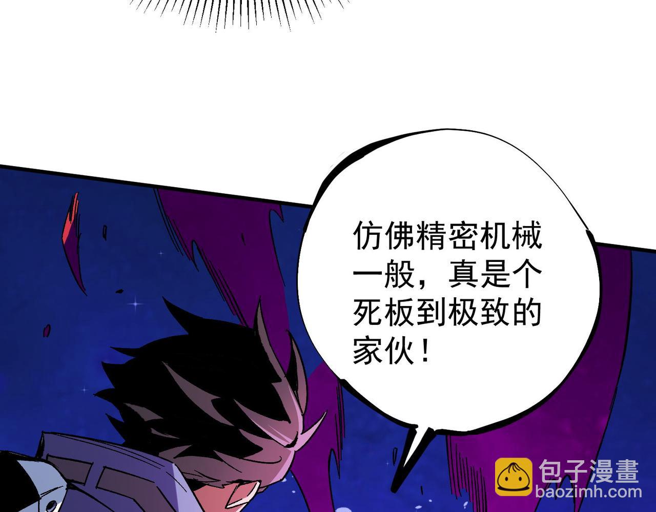 全民轉職：無職的我終結了神明！ - 第17話 全方位壓制，無職散人VS血騎士！(2/4) - 6