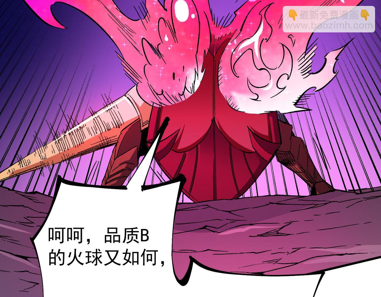 全民轉職：無職的我終結了神明！ - 第17話 全方位壓制，無職散人VS血騎士！(2/4) - 3