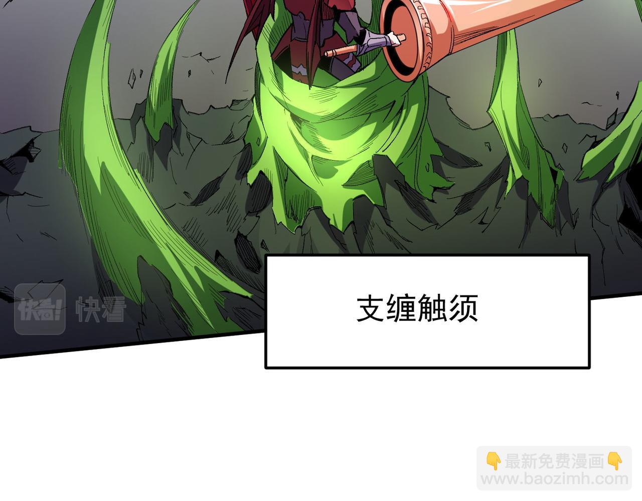 全民轉職：無職的我終結了神明！ - 第17話 全方位壓制，無職散人VS血騎士！(2/4) - 7