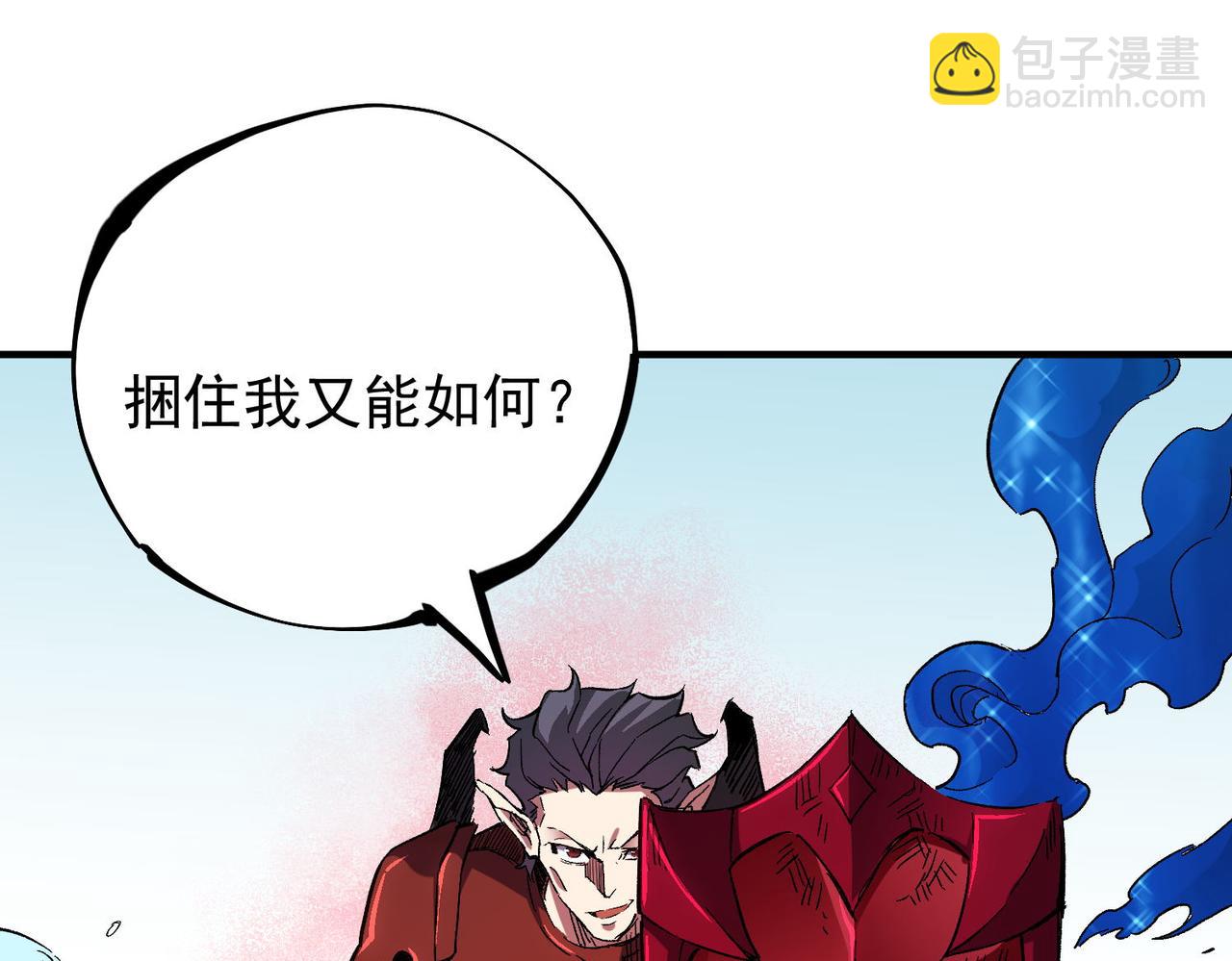 全民轉職：無職的我終結了神明！ - 第17話 全方位壓制，無職散人VS血騎士！(2/4) - 1