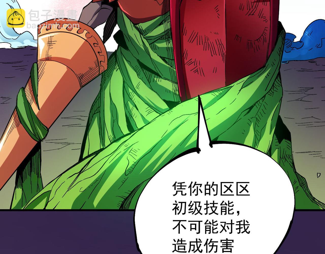 全民轉職：無職的我終結了神明！ - 第17話 全方位壓制，無職散人VS血騎士！(2/4) - 2