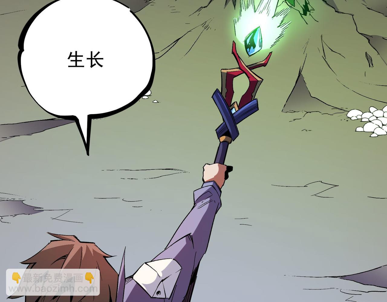 全民轉職：無職的我終結了神明！ - 第17話 全方位壓制，無職散人VS血騎士！(2/4) - 4