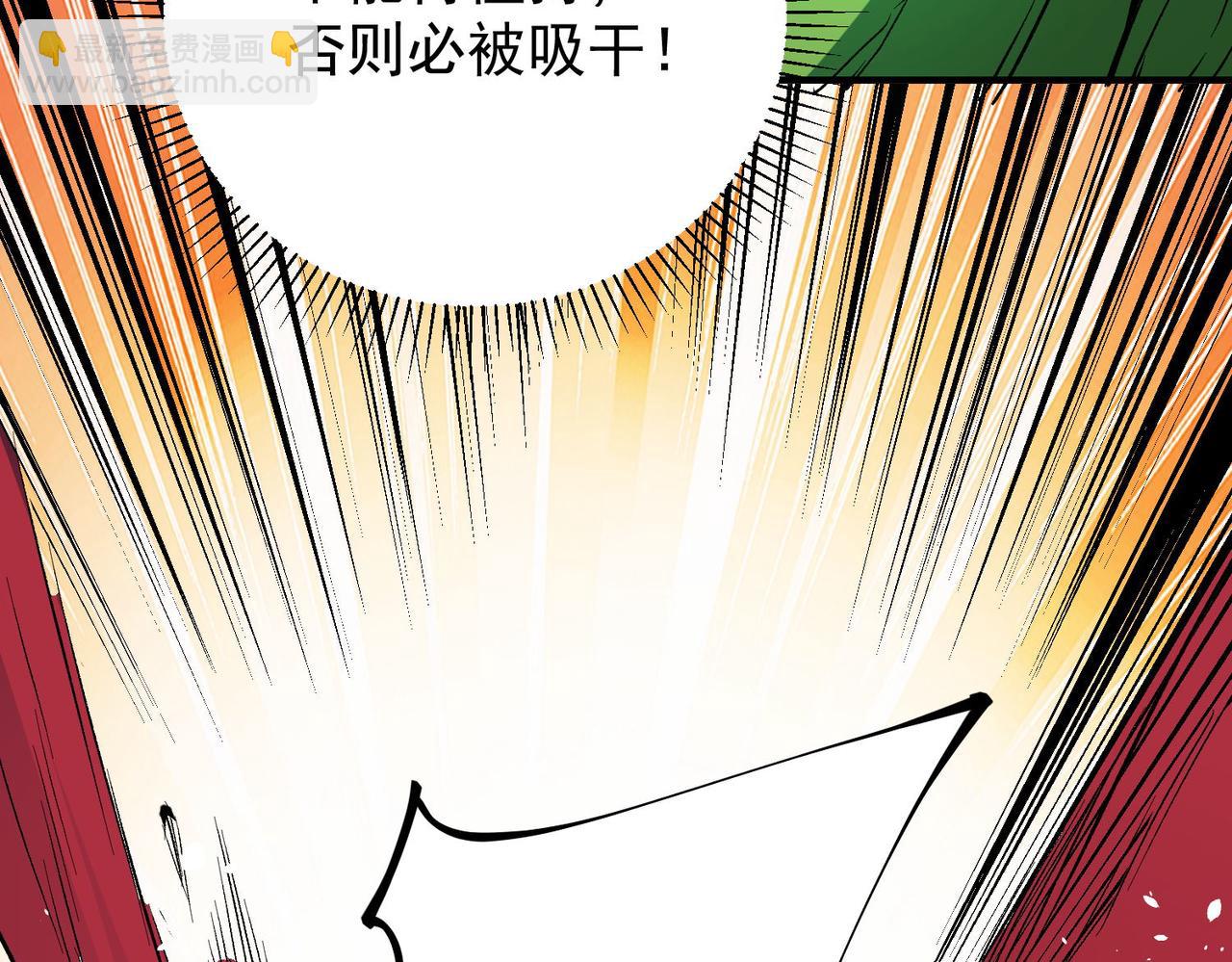 全民轉職：無職的我終結了神明！ - 第17話 全方位壓制，無職散人VS血騎士！(2/4) - 8