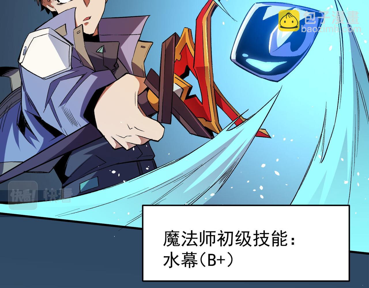 全民轉職：無職的我終結了神明！ - 第17話 全方位壓制，無職散人VS血騎士！(2/4) - 4