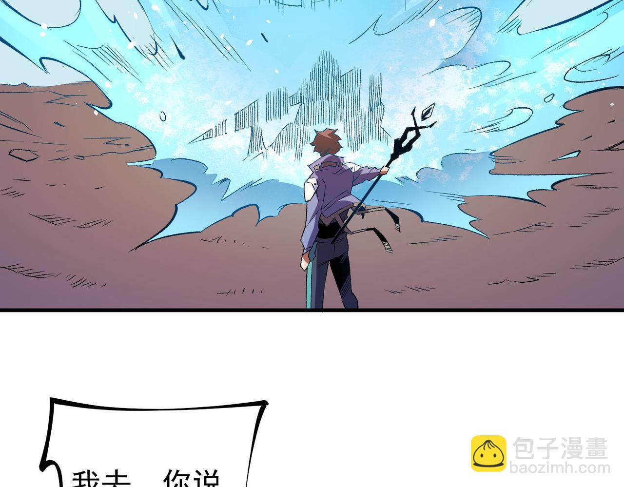 全民轉職：無職的我終結了神明！ - 第17話 全方位壓制，無職散人VS血騎士！(2/4) - 7