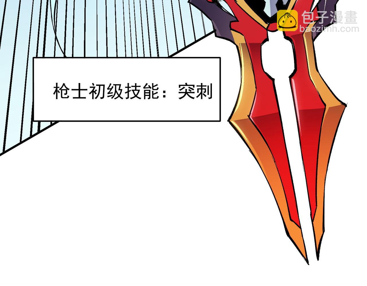 全民轉職：無職的我終結了神明！ - 第17話 全方位壓制，無職散人VS血騎士！(2/4) - 5