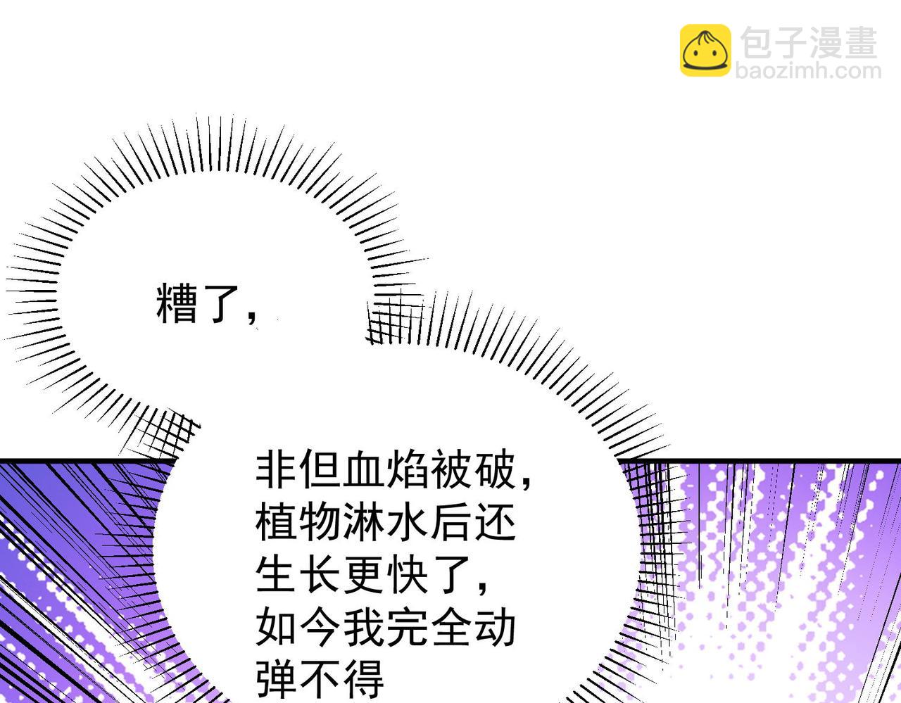 全民轉職：無職的我終結了神明！ - 第17話 全方位壓制，無職散人VS血騎士！(2/4) - 7