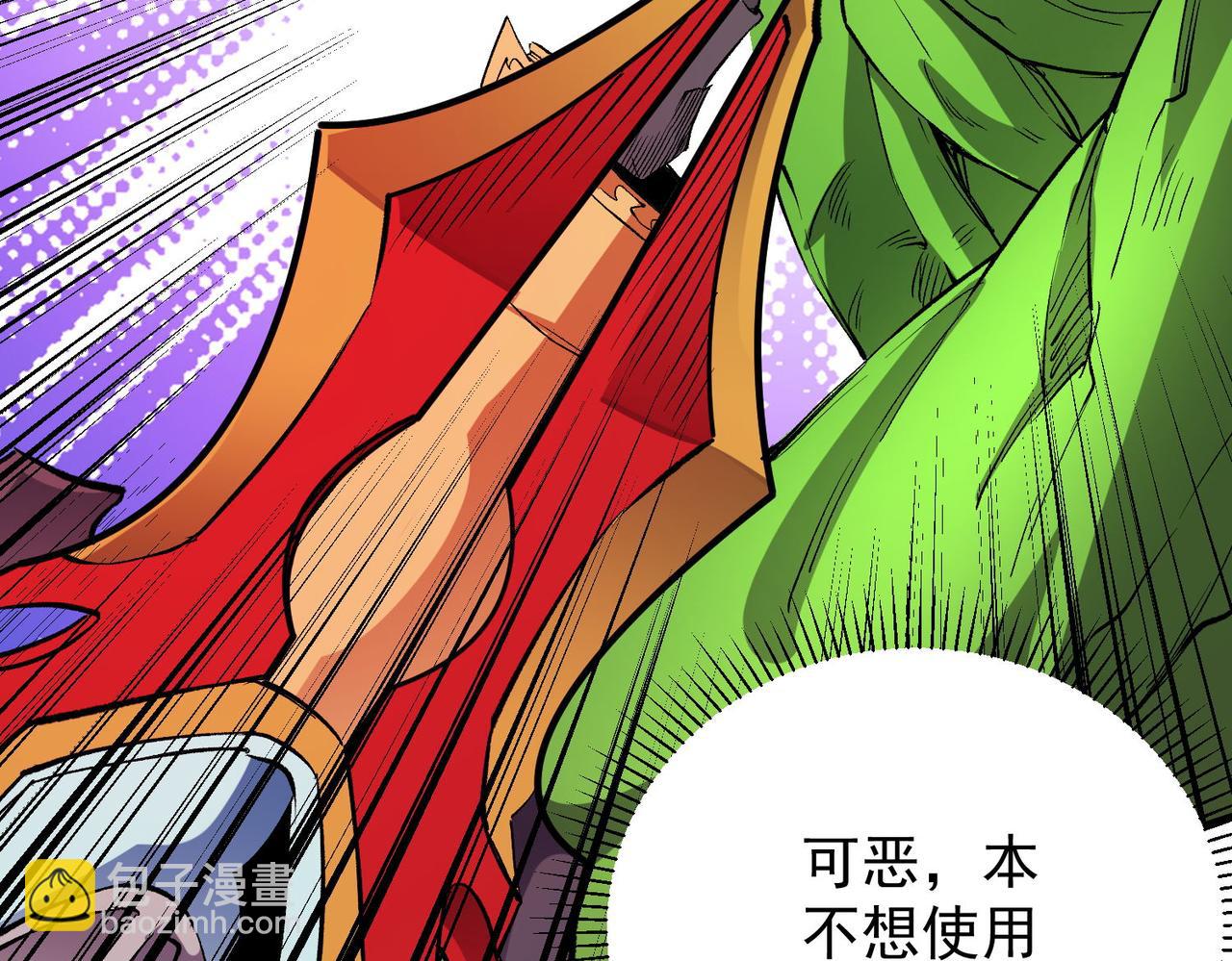 全民轉職：無職的我終結了神明！ - 第17話 全方位壓制，無職散人VS血騎士！(2/4) - 1