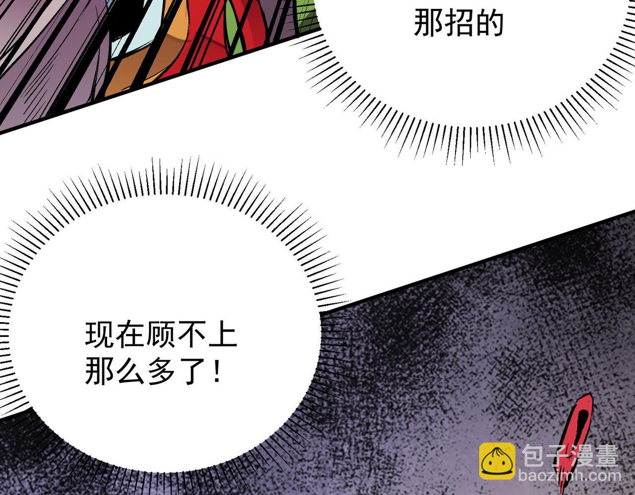 全民轉職：無職的我終結了神明！ - 第17話 全方位壓制，無職散人VS血騎士！(2/4) - 2