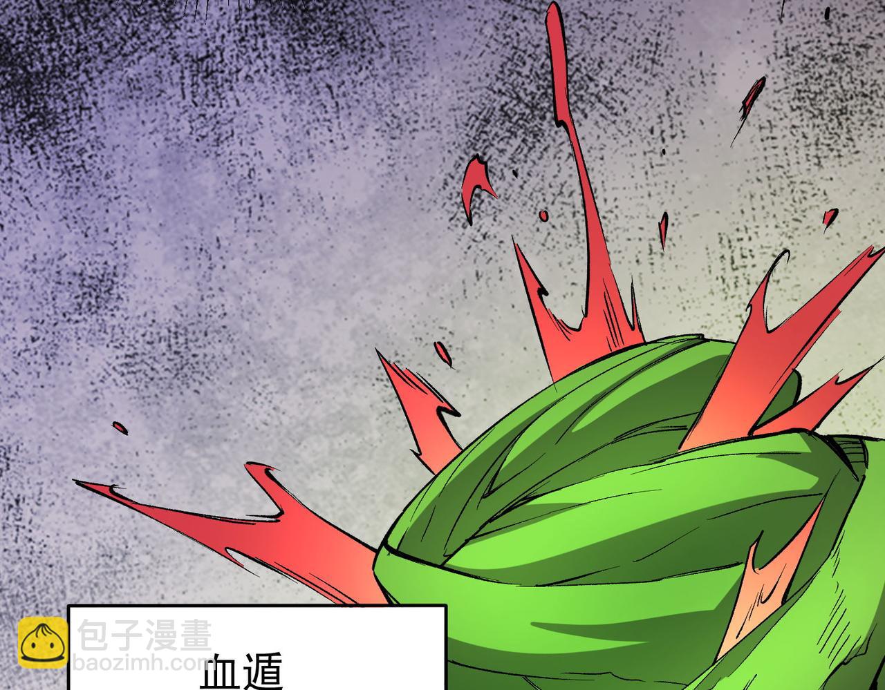 全民轉職：無職的我終結了神明！ - 第17話 全方位壓制，無職散人VS血騎士！(2/4) - 3