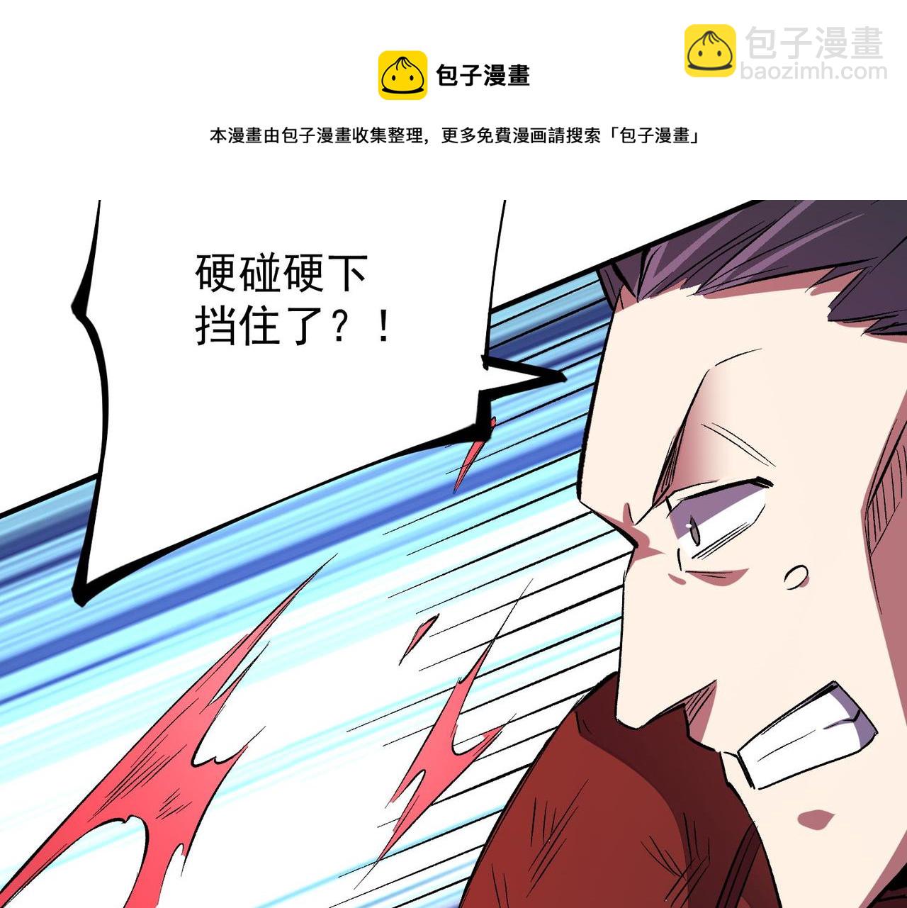 全民轉職：無職的我終結了神明！ - 第17話 全方位壓制，無職散人VS血騎士！(2/4) - 5