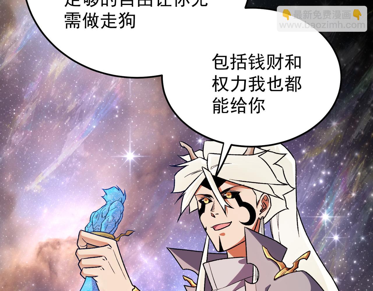 全民轉職：無職的我終結了神明！ - 第161話 我要你作爲系統的一切！(3/3) - 6